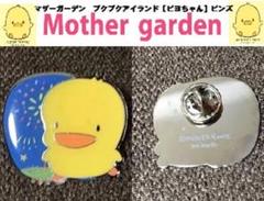 希少　マザーグースの森　ぴよちゃん　アクセサリースタンド　ボックス 希少 マザーグースの森 ぴよちゃん アクセサリースタンド