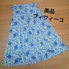 着用5回　美品　フィフィーユ　ロングフレアスカート　アーモワールカプリス