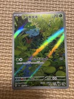 2025年最新】ポケカ151フシギダネの人気アイテム - メルカリ