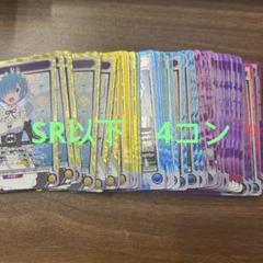 Re:ゼロから始める異世界生活 黄色 SR・R・U・C 各4枚セット ユニオンアリーナ Re ゼロから始める異世界生活 全色 SR以下 4