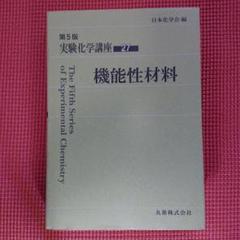 地球化学概説 (地球化学講座 1) | 松久 幸敬, 赤木 右 |本