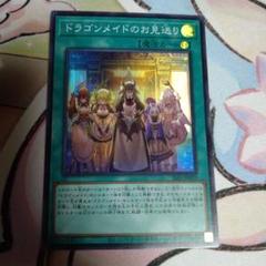 2025年最新】ドラゴンメイドのお見送り スリーブの人気アイテム