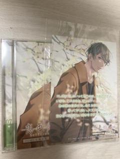 恋色始標 ドラマCD 恋色始標 Another Film 仁科遥人(CV：古川 慎)☆特典付：CD