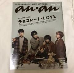 ちっこいMyojo 2020年1月号