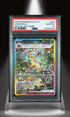 ★PSA10 GEM MINT★ リーフィアex SAR テラスタルフェスex