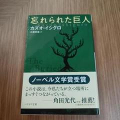 カズオ・イシグロ 作品集 3冊セット Amazon.co.jp: 英語版 イシグロ・カズオセット (英語名作ライブ