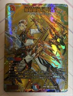 Amazon.co.jp: 爆裂英雄A R T サイン シークレット : おもちゃ
