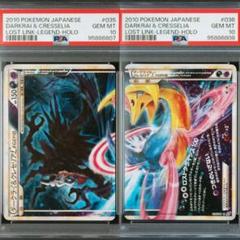2025年最新】ダークライ クレセリア psa10の人気アイテム - メルカリ