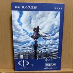 2025年最新】ヨルシカ 新潮文庫の人気アイテム - メルカリ