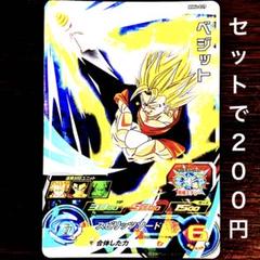2025年最新】スーパードラゴンボールヒーローズ mm4 ベジットの