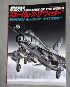 中古品 航空機プラモデル スホーイ / ユンカース他セット Ju87G スツーカ カノーネンフォーゲル (プラモデル) - ホビー