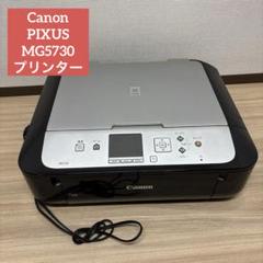 Canon PIXUS MG5730プリンター
