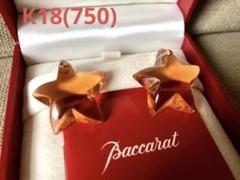 2025年最新】BACCARAT レディース ピアス(両耳用)の人気アイテム