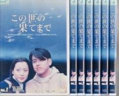 2025年最新】この世の果てdvdの人気アイテム - メルカリ