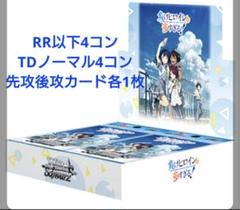 ヴァイス 負けヒロインが多すぎる! RR以下4コン TD4コン