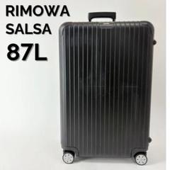 リモワ サルサ 87L 4輪 マルチホイール チェックインL マット