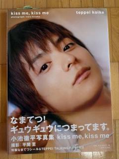 2025年最新】小池徹平 写真集の人気アイテム - メルカリ