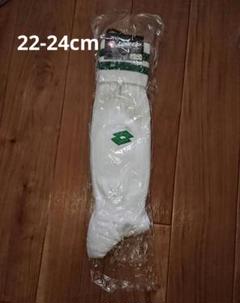 《未使用》Lotto サッカーソックス 22-24cm