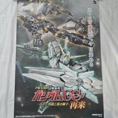 MOBILE SUIT GUNDAM UC (Unicorn)｜List of Works｜SUNRISE