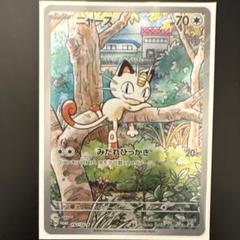 ニャース プロモ 13枚セットAR スタートデッキ generations スタートデッキGenerations スペシャルバトルセット」のプロモ