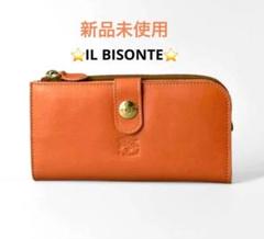 ⭐︎新品未使用⭐︎イルビゾンテ長財布