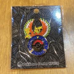 ポケモンセンター ピンズ ロゴピンズ ピンバッジ キョウト 京都 ホウオウ ロゴピンズ 4セット ポケモンセンター キョウト 京都 ホウオウ