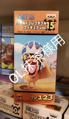 ワールドコレクタブル カルーの中古 未使用品を探そう メルカリ