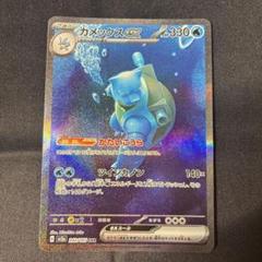 PSA9 MカメックスEX RR 最安値　早い者勝ち PSA9 MカメックスEX RR 最安値 早い者勝ち - メルカリ