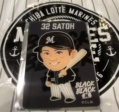 千葉ロッテマリーンズ クリアカード 佐藤都志也選手