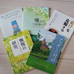 スマナサーラ長老冊子5冊セット②