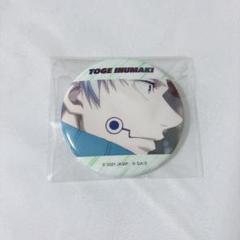 呪術廻戦 狗巻棘 劇場版 缶バッジ
