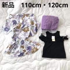 新品110cm子供浴衣ドレスへこおびセット+120cm肩出し半袖Tシャツ
