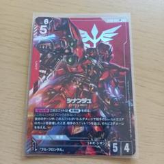 ガンダムカードゲーム シナンジュ ST-05 パラレル - メルカリ