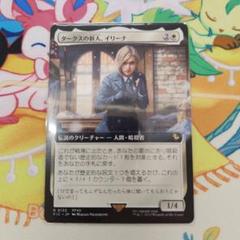 【 MTG】タークスの新人、イリーナ　日本語　拡張Foil MTG, マジック:ザ・ギャザリング 通販 | ENNDAL GAMES / 【Foil