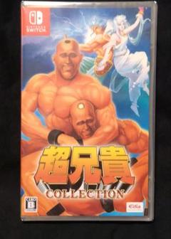 [未開封]超兄貴collection Nintendo Switch