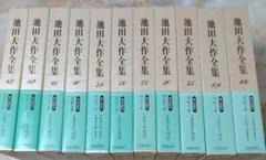 池田大作全集 15巻～ 7冊 池田大作全集 15巻～ 7冊 本