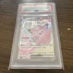 2025年最新】ピッピ chr psa10の人気アイテム - メルカリ