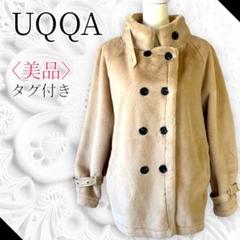 美品　タグ付き　UQQA ファーコート　アウター　ふわふわ　ハイネック　ベージュ