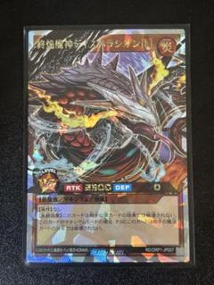2025年最新】終焔魔神ディスペラシオンの人気アイテム - メルカリ