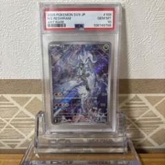 希少✨「PSA10」 レシラム 1st EDフルアート Yahoo!オークション - ポケモンカード PSA10 1ED付 レシラムSR