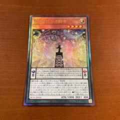 EM稀代の決闘者　レリーフ　1枚　②