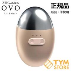 ゾーガンキンオーヴォ
