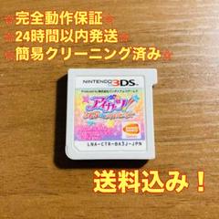 アイカツ！365日のアイドルデイズ 3DS