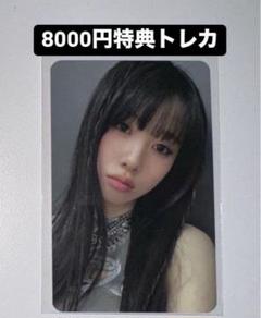 ME:I 加藤心　kcon la トレカ Amazon.co.jp: KCON 日本 加藤心 me:i ミーアイ 8000円 特典
