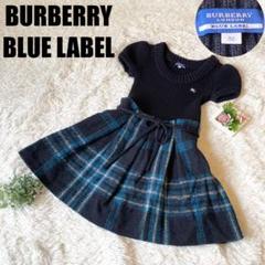 極美品✨BURBERRY BLUE LABEL ニット ツイード ワンピース