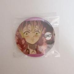 鬼滅の刃 ufotable カフェ 缶バッジ 柱合会議 甘露寺蜜璃