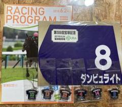 ダンビュライト　まとめて　競馬　宝塚記念