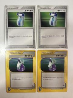 ポケモンカード　きずぐすり　VS PSA10 ポケモンカード きずぐすり - メルカリ