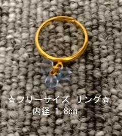 フリーサイズ ゴールドリング 青色ビーズ
