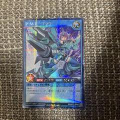 pmrブラウ　シークレット